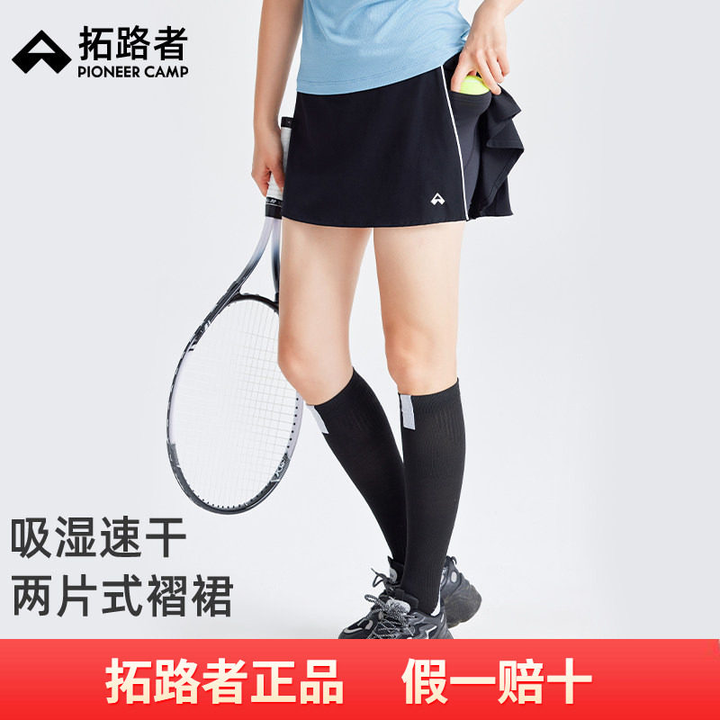 拓路者夏季吸湿速干运动短裙女户外休闲半身裙显瘦轻量百搭运动裙
