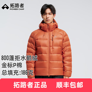 【雪狐150鹅绒服】拓路者800蓬羽绒服男款冬季防风连帽轻薄外套