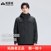 明星同款 朱雀抓绒冲锋衣 拓路者户外情侣登山服防风防水外套