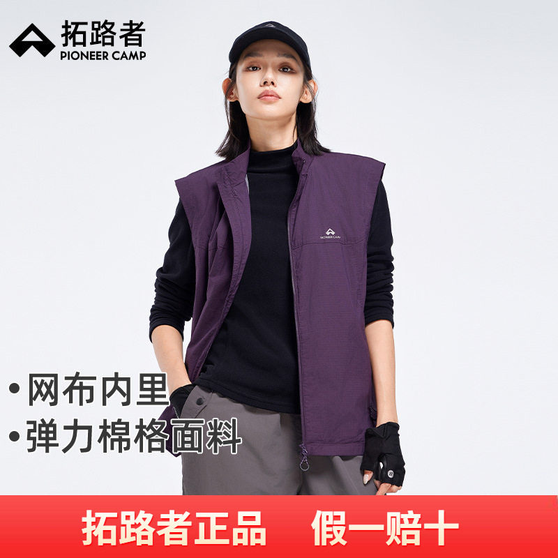 拓路者户外马甲男2026秋季立领简约女款百搭时尚运动弹力背心马夹