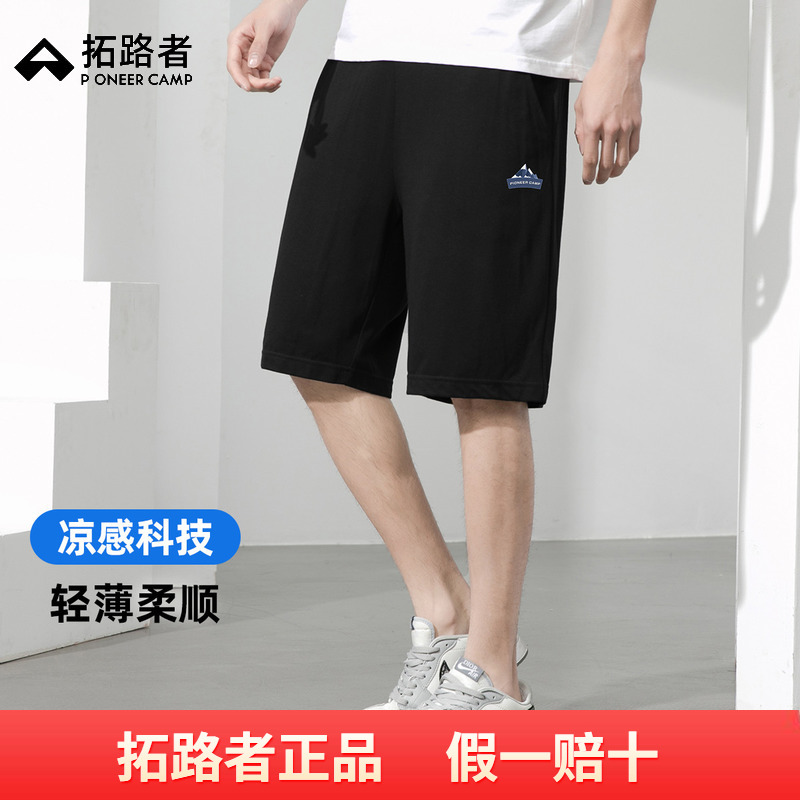 拓路者冰丝棉凉感男士短裤