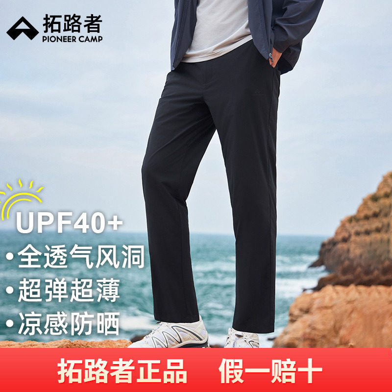 【风洞】拓路者网孔透气直筒裤男2025年秋季长裤户外运动裤徒步裤,男装,休闲裤,淘宝优惠券,粉丝福利购,淘宝优惠卷