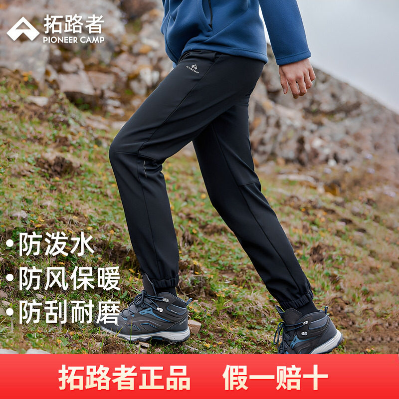 拓路者户外束脚软壳裤春秋加绒加厚磨毛弹力束脚男卫裤运动休闲裤