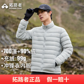 拓路者2025冬季 立领轻薄羽绒服 700蓬羽绒衣男鸭绒冲锋衣内胆