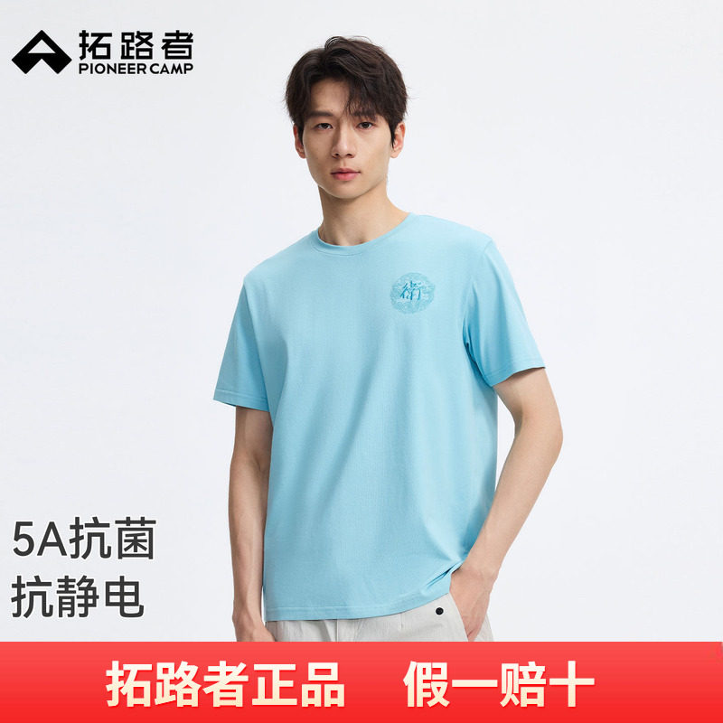 拓路者锦衣卫图案运动休闲5A抗菌短袖男纯色基础款宽松圆领T恤夏