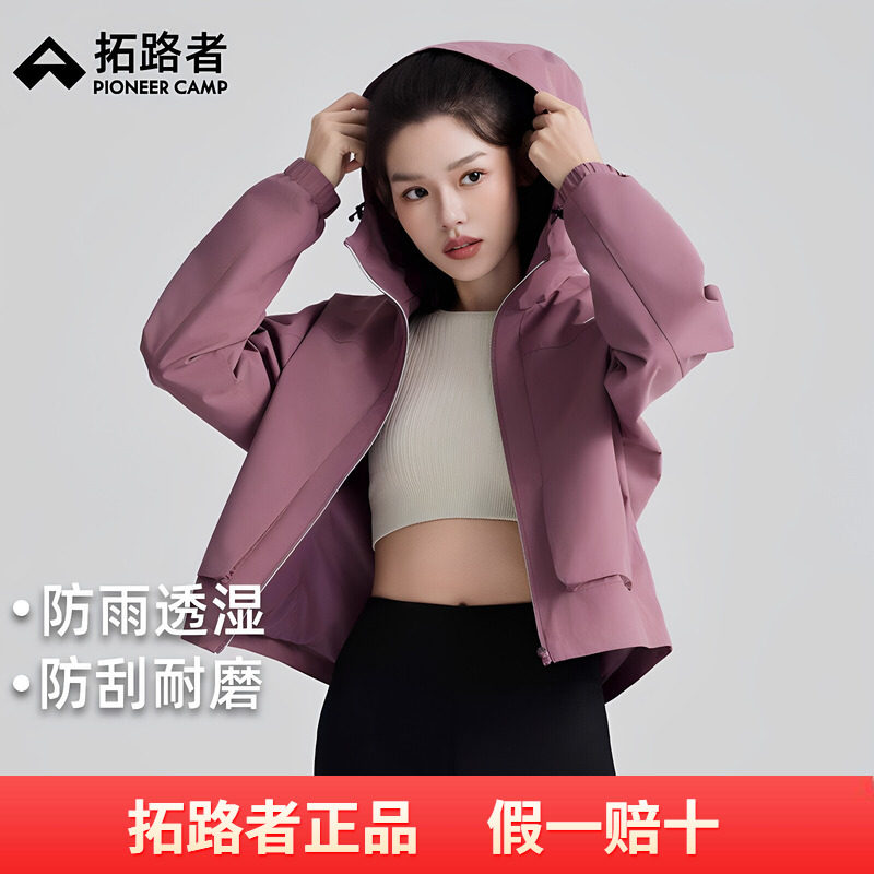 拓路者2026秋季夹克女户外运动短款连帽防泼水耐磨徒步休闲短外套