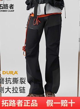 【六扇门PRO】拓路者考杜拉户外裤男三季两侧拉链耐磨登山徒步裤