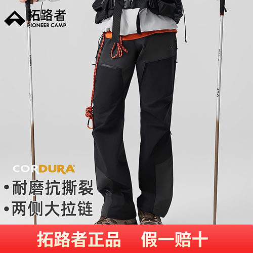 【六扇门PRO】拓路者考杜拉户外裤男三季两侧拉链耐磨登山徒步裤