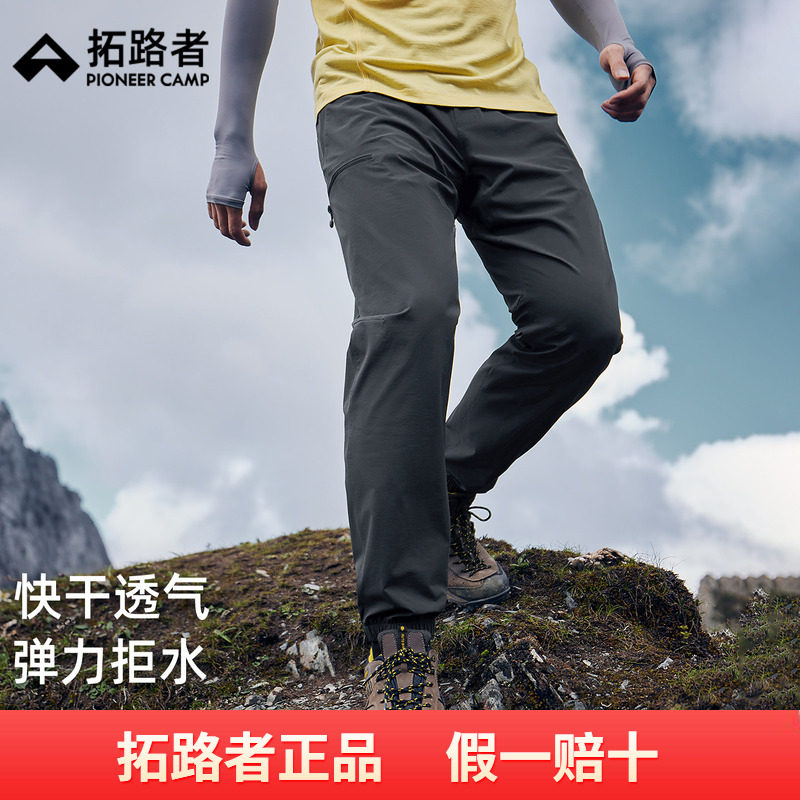 【山猫三季束脚】拓路者登山长裤男款2026年新款快干微宽松徒步裤
