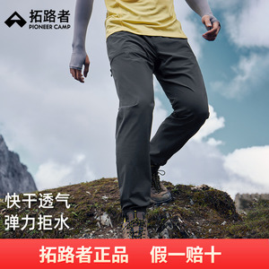 【山猫三季束脚】拓路者登山长裤男款2026年新款快干微宽松徒步裤