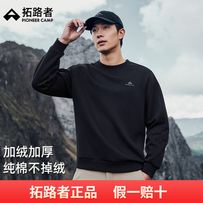 拓路者加绒休闲无帽卫衣男款2025年秋季刺绣深灰圆领套头外套上衣