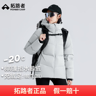 【雪豹鹅绒服】拓路者800蓬羽绒服女款石墨烯保暖登山服加厚外套