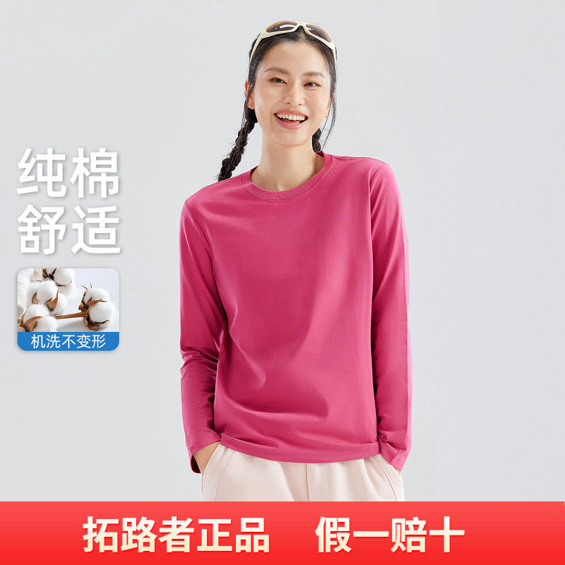 拓路者2025秋季纯棉可内搭可外穿长袖打底T恤衫纯色简约日常T恤女,女装/女士精品,T恤,淘宝优惠券,粉丝福利购,淘宝优惠卷