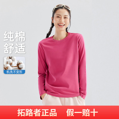 拓路者2025秋季纯棉可内搭可外穿长袖打底T恤衫纯色简约日常T恤女