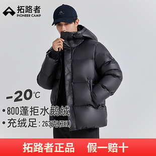 【雪雁鹅绒服】拓路者羽绒服男女同款冬季户外连帽加厚保暖外套