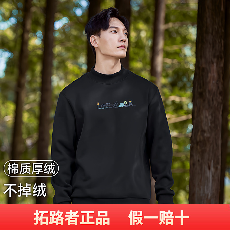 拓路者运动户外男式2025秋冬款套头半高圆领加绒棉感舒适休闲卫衣