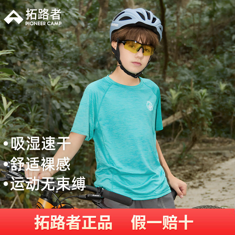 拓路者儿童t恤2026夏季高弹力透气男童女童吸湿速干短袖运动上衣