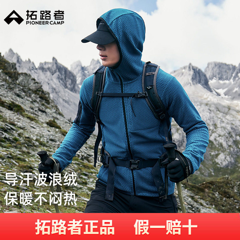 拓路者波浪纹肌理抓绒衣男外套秋冬新款连帽户外徒步保暖开衫长袖