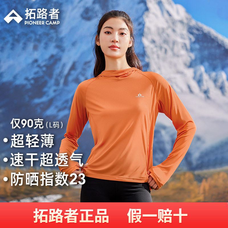 【太阳衣】拓路者长袖速干t恤女夏季轻薄速干衣跑步网眼透气上衣