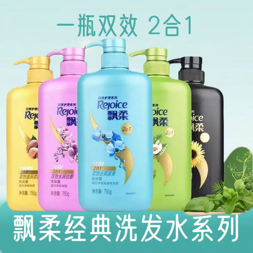 飘柔去屑滋养毛躁发质实惠装