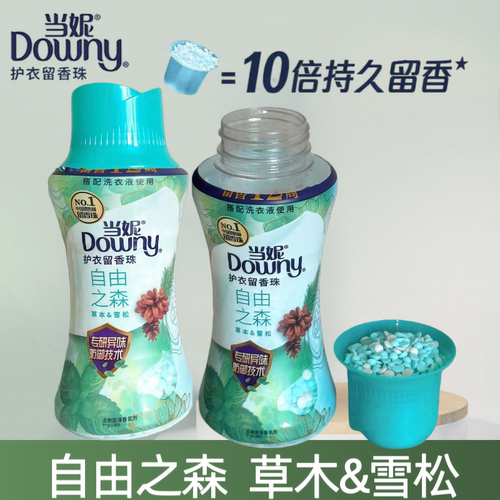 当妮护衣留香珠自由之森草木雪松
