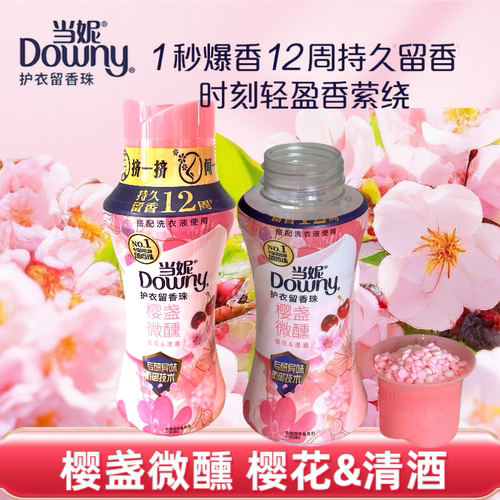 当妮留香珠樱盏微醺樱花持久留香