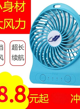 迷你小风扇充电随身便携式学生小孩小型电动手拿共田办公室电风扇