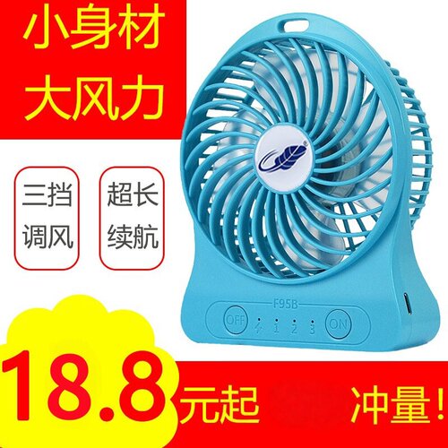 共田学生小型风扇质量好