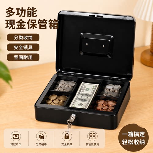 密码存钱罐收款箱储蓄罐纸硬币分类大收纳盒收银钱箱盒票据箱钥匙