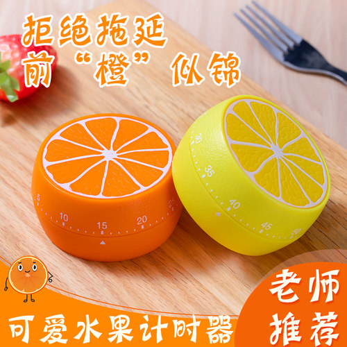 多彩水果计时器无需电池