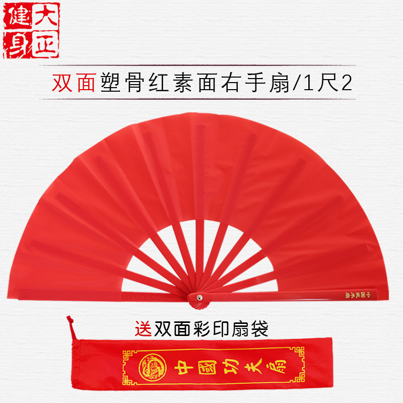 精品双面扇太极扇子软塑料骨武术扇功夫扇木兰扇工艺扇舞蹈响扇