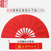 精品双面扇太极扇子软塑料骨武术扇功夫扇木兰扇工艺扇舞蹈响扇