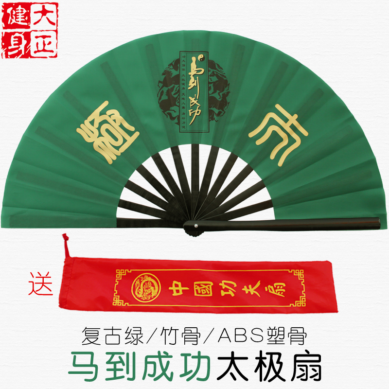 精品复古绿色太极扇子响扇舞蹈扇