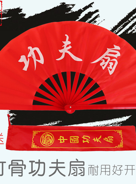 精品竹骨太极扇子功夫响扇中国武术扇红色表演扇健身响扇大正健身