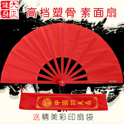 太极扇功夫扇响扇武术扇舞蹈扇