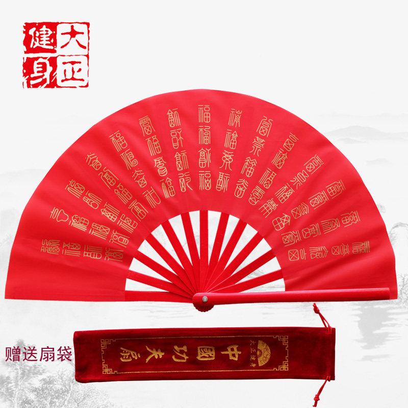 百福图太极扇功夫扇竹骨响扇塑骨武术舞蹈扇子福字表演扇大正健身