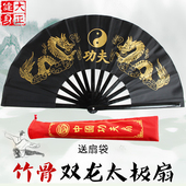 精选竹骨双面太极扇双龙扇功夫响扇古风舞蹈扇子武术扇团体比赛扇