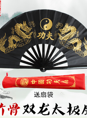 精选竹骨太极扇子双龙功夫扇响扇舞蹈扇红色武术扇健身扇大正健身