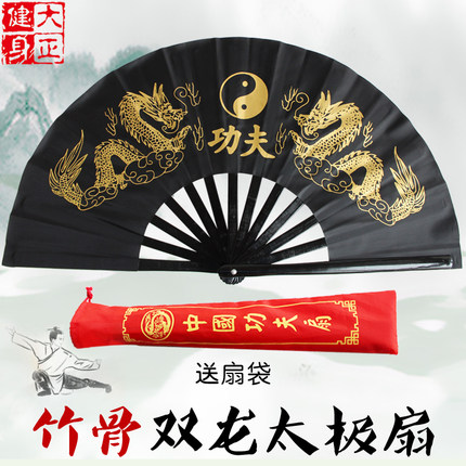 精选竹骨太极扇子双龙功夫扇响扇舞蹈扇武术扇晨练健身扇大正健身