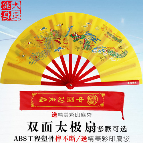双面扇太极扇舞蹈扇子功夫扇响扇