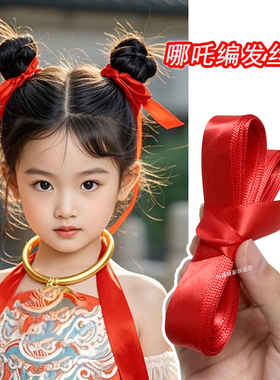 儿双童丸子头红色发带哪吒同款cos红发绳飘带发饰超萌红织带头饰