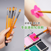 面部彩绘刷油彩化妆笔舞台戏曲脸谱勾线化妆师手绘水彩颜料软头刷