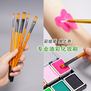 面部彩绘刷油彩化妆笔舞台戏曲脸谱勾线化妆师手绘水彩颜料软头刷