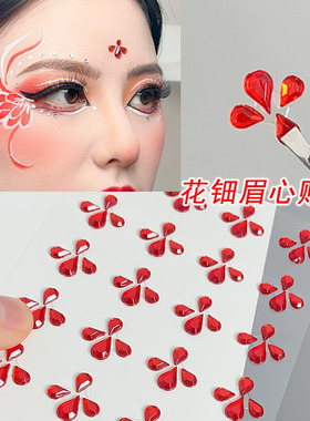 眉心贴钻额头贴纸舞台妆脸上饰品
