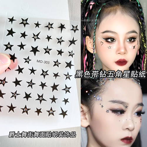 黑色带亮钻星星少年街舞脸贴饰品