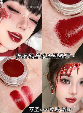 口红唇泥唇蜜哥特风口黑万圣节妆