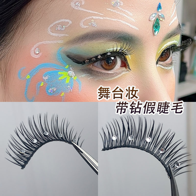 带钻假睫毛儿童舞台妆表演眼妆化妆加长浓密卷翘眼睫毛拉丁舞比赛