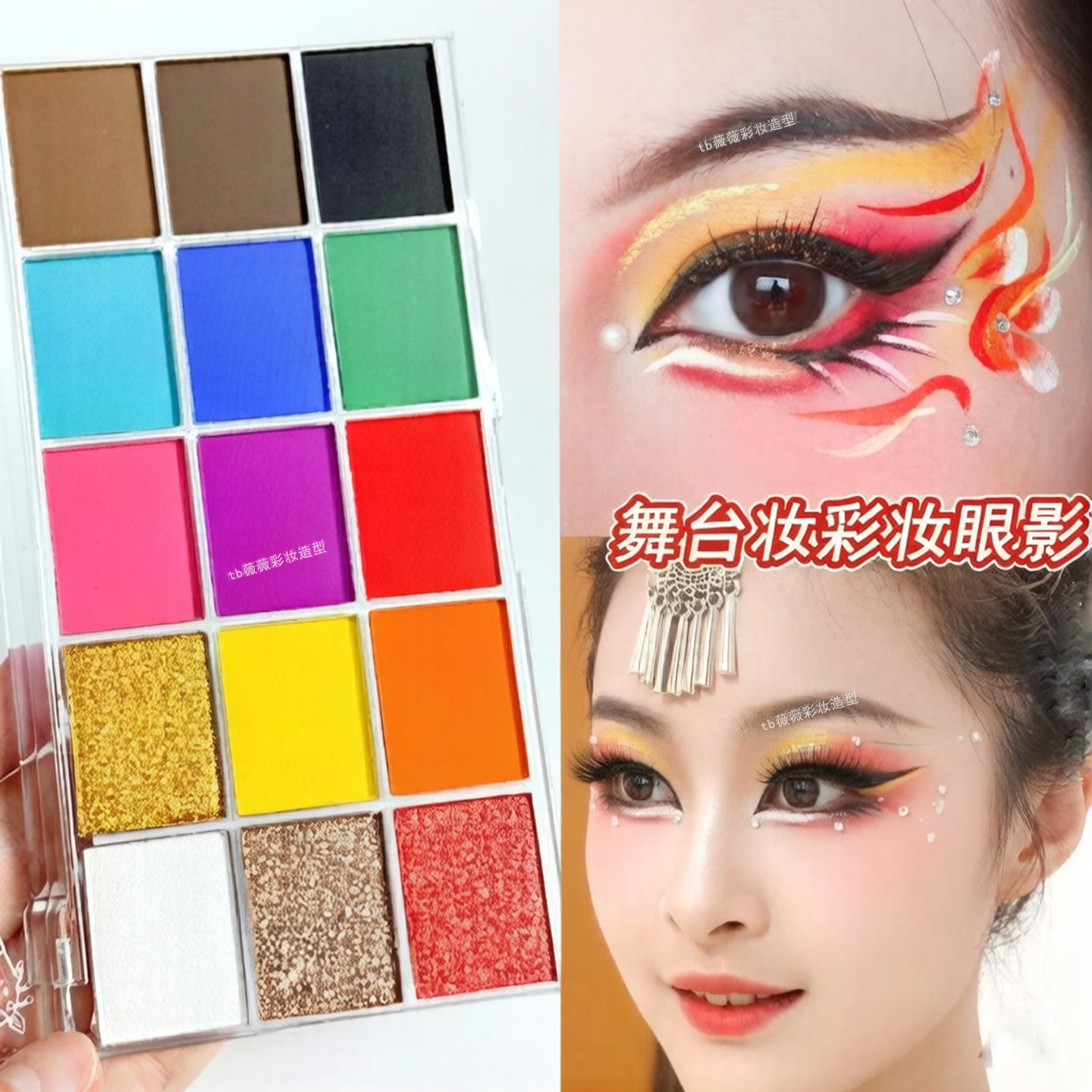 彩色眼影盘舞台妆珠光闪粉亮片蓝色金色彩妆专用表演出学生眼妆盘
