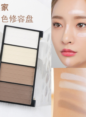 娘家四色修容哑光一体盘脸部提亮