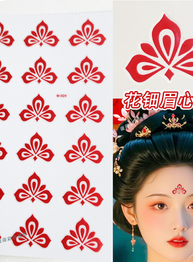 古风妆花钿贴纸汉服妆宝宝额头眉心贴儿童舞台妆表演古装印花贴纸